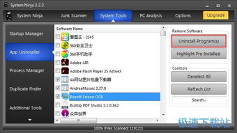 System Ninja批量卸載電腦軟件與信息系統(tǒng)軟件開發(fā)指南