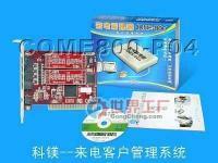 提升工作效率的利器 電腦來電顯示與電話管理系統(tǒng)新推薦