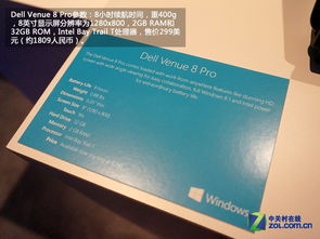 CES 2014 微軟Windows系列平板現(xiàn)場(chǎng)體驗(yàn) 軟件生態(tài)與硬件融合的再思考